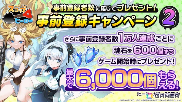 穴掘りぶっ飛びパズルRPG「スコップヒーロー」の正式サービスが9月17日に決定！ゲーム内アイテムが貰える事前登録キャンペーンも実施中の画像3