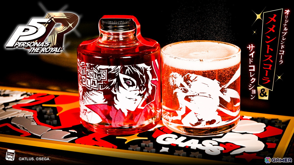 ペルソナ5 ザ・ロイヤル」よりオリジナルブレンドコーラ「メメント