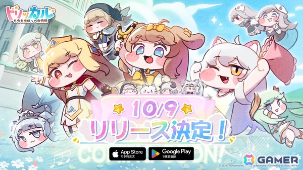「トリッカル・もちもちほっペ大作戦」が10月9日にリリース決定！日笠陽子さん、河瀬茉希さんなどが出演する公式生放送は9月14日に配信の画像1