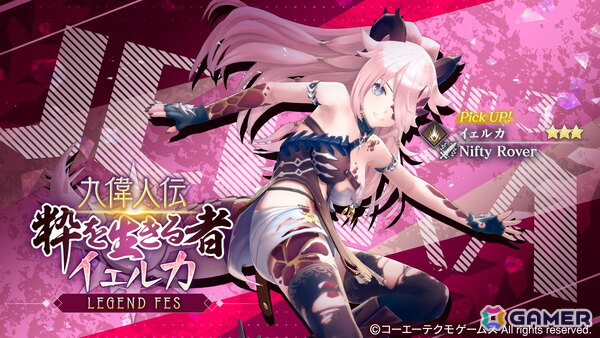 「レスレリアーナのアトリエ」でイベント「奇々怪々なりやキカイ島」前編が開催！新キャラ「イェルカ」もガチャに登場の画像1