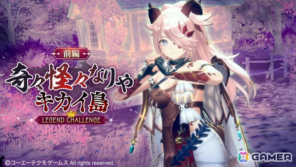 「レスレリアーナのアトリエ」でイベント「奇々怪々なりやキカイ島」前編が開催！新キャラ「イェルカ」もガチャに登場の画像3