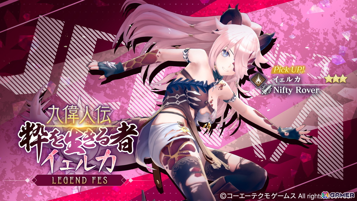 「レスレリアーナのアトリエ」でイベント「奇々怪々なりやキカイ島」前編が開催！新キャラ「イェルカ」もガチャに登場の画像