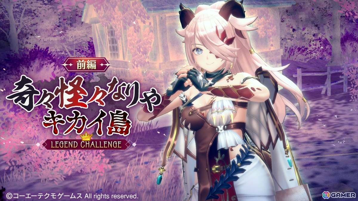 「レスレリアーナのアトリエ」でイベント「奇々怪々なりやキカイ島」前編が開催！新キャラ「イェルカ」もガチャに登場の画像