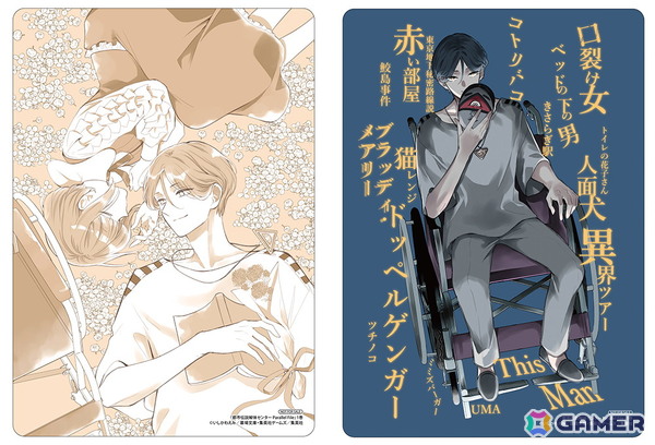 「都市伝説解体センター」コミカライズ第1巻発売に合わせてアニメイトでB6サイズビジュアルボードがもらえるフェアが開催！の画像2