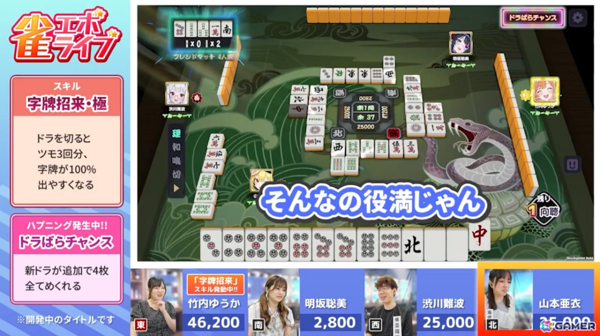 enishの新感覚麻雀ゲーム「雀エボライブ」正式リリース日が9月17日に決定！阿澄佳奈さん、青山吉能さん、愛美さんら声優陣のサイン色紙が当たるチャンスもの画像10