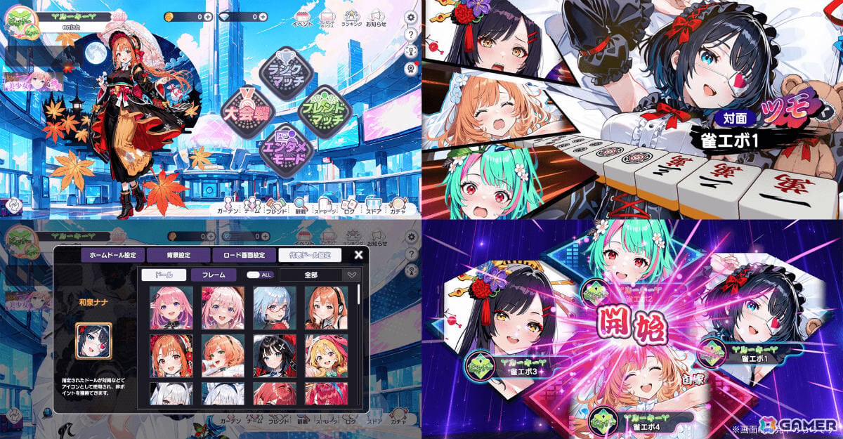 enishの新感覚麻雀ゲーム「雀エボライブ」正式リリース日が9月17日に