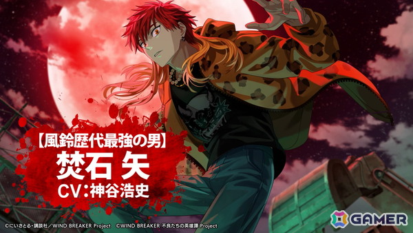 「WIND BREAKER 不良たちの英雄譚」焚石 矢（CV：神谷浩史）がプレイアブルキャラクターとして登場！の画像1