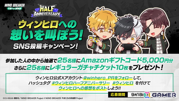「WIND BREAKER 不良たちの英雄譚」焚石 矢(CV:神谷浩史)がプレイアブルキャラクターとして登場!の画像