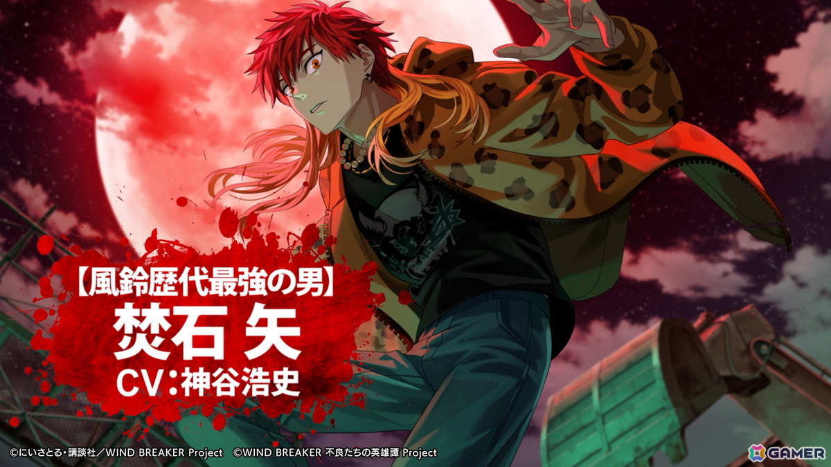 WIND BREAKER 不良たちの英雄譚」焚石 矢（CV：神谷浩史）がプレイ