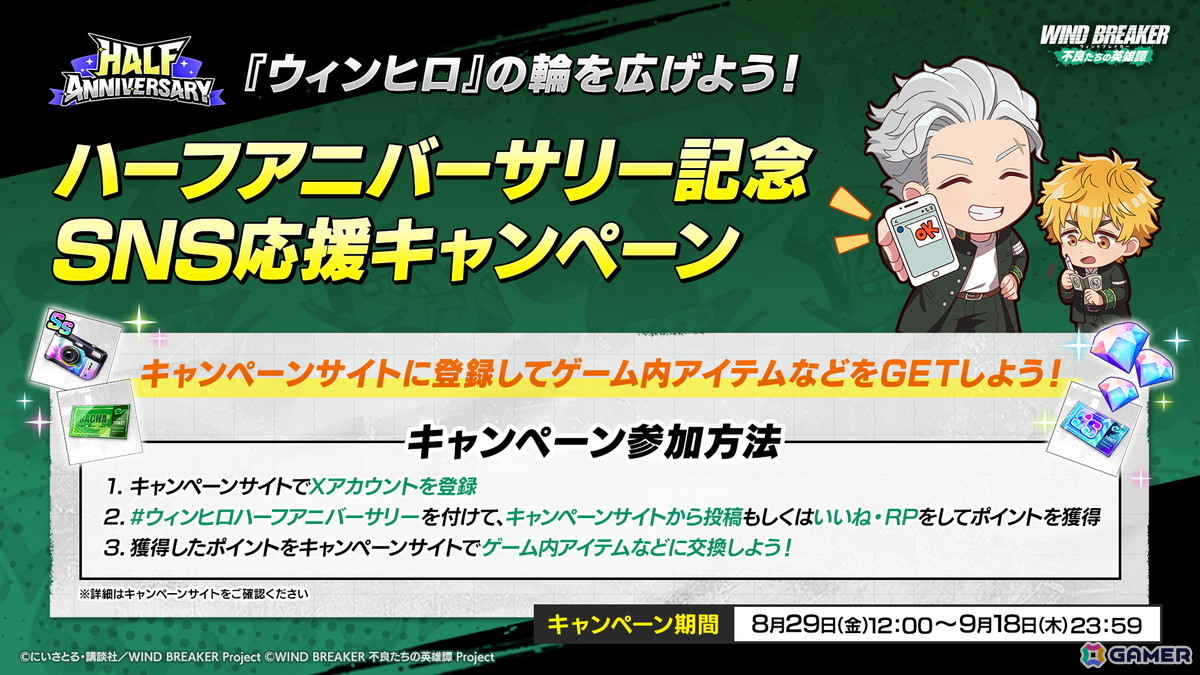 「WIND BREAKER 不良たちの英雄譚」焚石 矢（CV：神谷浩史）がプレイアブルキャラクターとして登場！の画像7