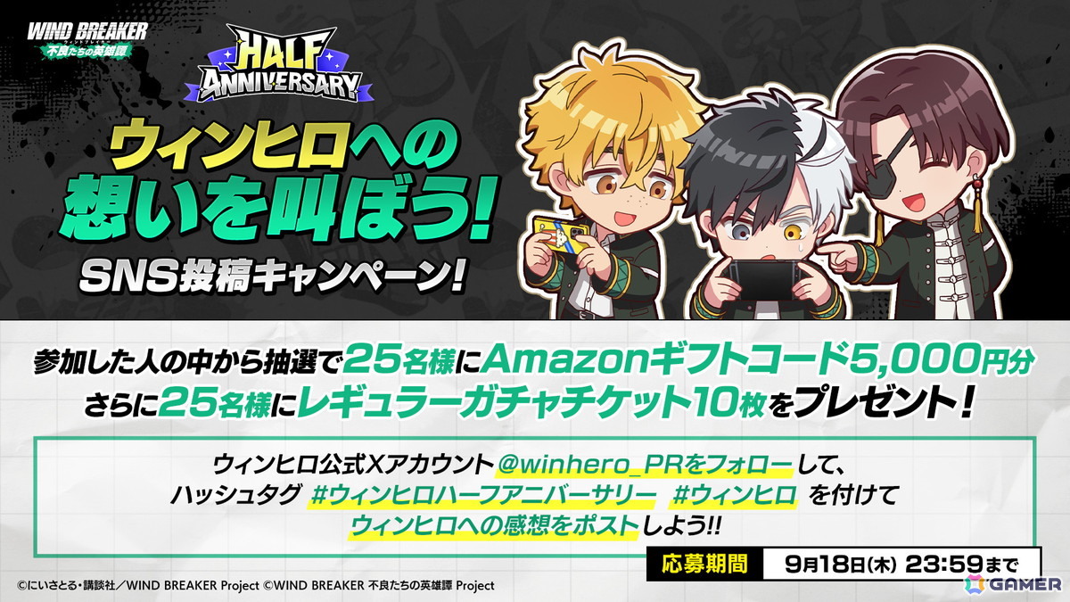 「WIND BREAKER 不良たちの英雄譚」焚石 矢（CV：神谷浩史）がプレイアブルキャラクターとして登場！の画像8