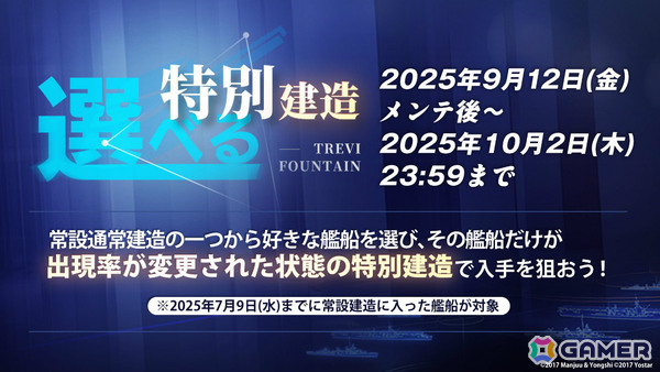 「アズレン」イベント「アマハラに舞い奉れ」が開催！白鳳（CV：井澤詩織）、伊404（CV：小澤みのり）ら重桜の艦船たちが参戦の画像10
