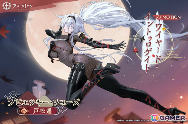 「アズレン」イベント「アマハラに舞い奉れ」が開催！白鳳（CV：井澤詩織）、伊404（CV：小澤みのり）ら重桜の艦船たちが参戦の画像13
