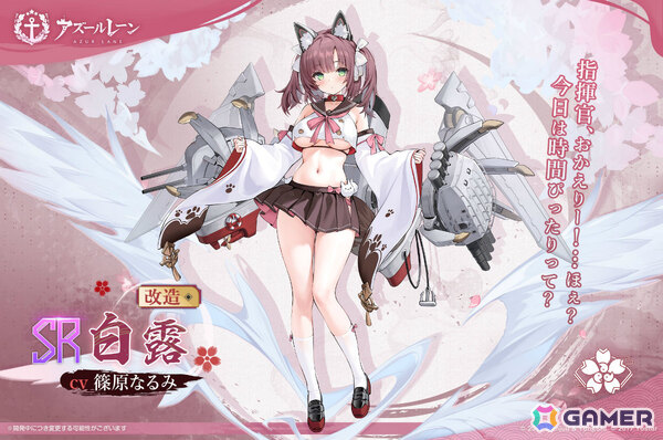 「アズレン」イベント「アマハラに舞い奉れ」が開催！白鳳（CV：井澤詩織）、伊404（CV：小澤みのり）ら重桜の艦船たちが参戦の画像23