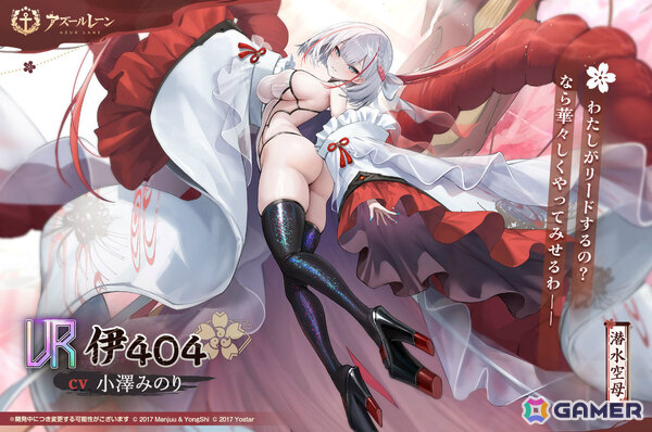 「アズレン」イベント「アマハラに舞い奉れ」が開催！白鳳（CV：井澤詩織）、伊404（CV：小澤みのり）ら重桜の艦船たちが参戦の画像3