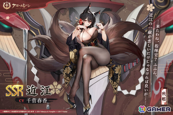 「アズレン」イベント「アマハラに舞い奉れ」が開催！白鳳（CV：井澤詩織）、伊404（CV：小澤みのり）ら重桜の艦船たちが参戦の画像4