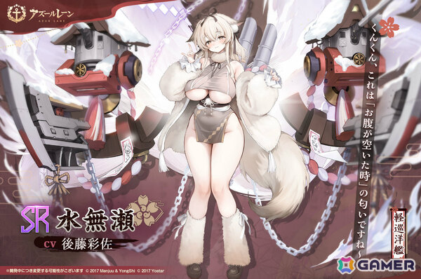 「アズレン」イベント「アマハラに舞い奉れ」が開催！白鳳（CV：井澤詩織）、伊404（CV：小澤みのり）ら重桜の艦船たちが参戦の画像6
