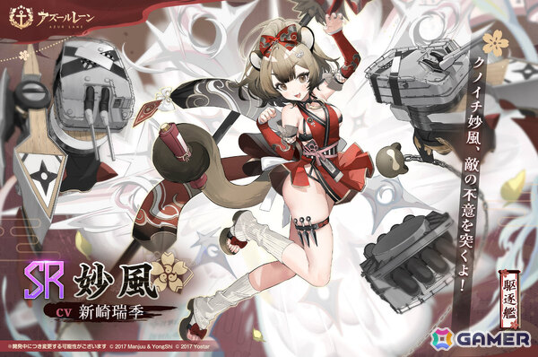 「アズレン」イベント「アマハラに舞い奉れ」が開催！白鳳（CV：井澤詩織）、伊404（CV：小澤みのり）ら重桜の艦船たちが参戦の画像7