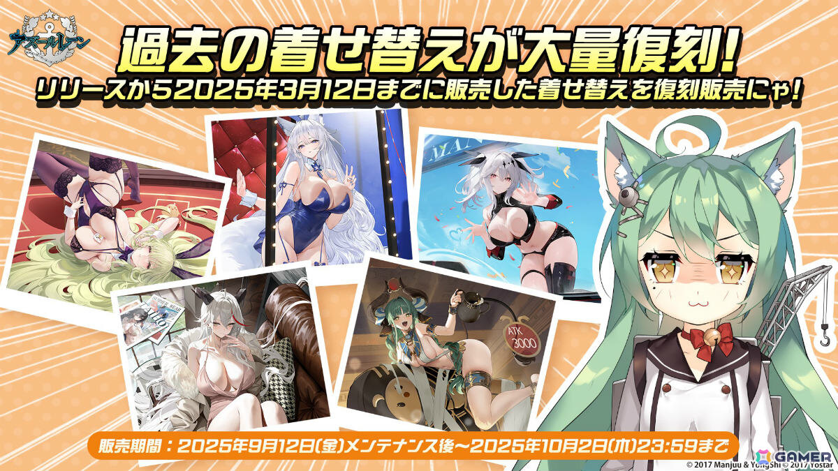 「アズレン」イベント「アマハラに舞い奉れ」が開催!白鳳(CV:井澤詩織)、伊404(CV:小澤みのり)ら重桜の艦船たちが参戦の画像