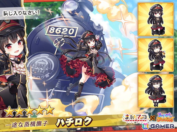 「あやかしランブル！」に「まいてつ」から「★5 ハチロク」「★5 オリヴィ」が登場！イベント「アヤカシ・レヱル・クロス」が開催の画像3