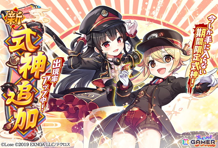 あやかしランブル！」に「まいてつ」から「☆5 ハチロク」「☆5