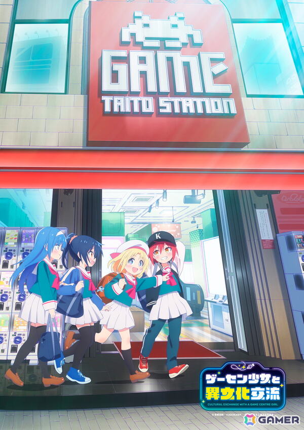 TVアニメ「ゲーセン少女と異文化交流」タイトーステーションコラボビジュアルが公開！新宿東口店での配布会もの画像1
