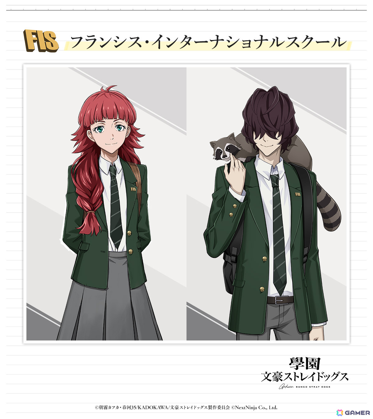 「學園文豪ストレイドッグス」フランシス・インターナショナルスクールと生徒のルーシー・M、ポオの詳細が公開！の画像2
