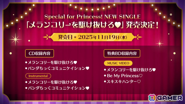 「あんスタ！！」エスプリのニューシングル「メランコリーを駆け抜けろ♥」が11月19日にリリース決定！の画像1