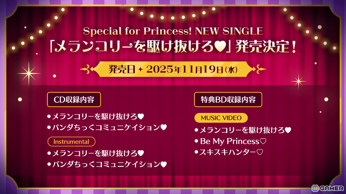 「あんスタ！！」エスプリのニューシングル「メランコリーを駆け抜けろ♥」が11月19日にリリース決定！の画像1