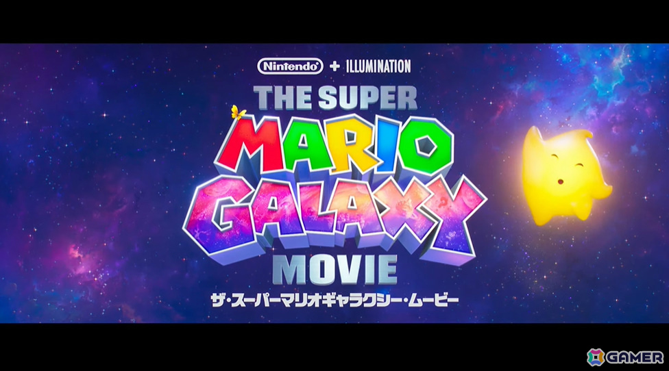 「ザ・スーパーマリオギャラクシー・ムービー」が2026年4月に公開決定！の画像1