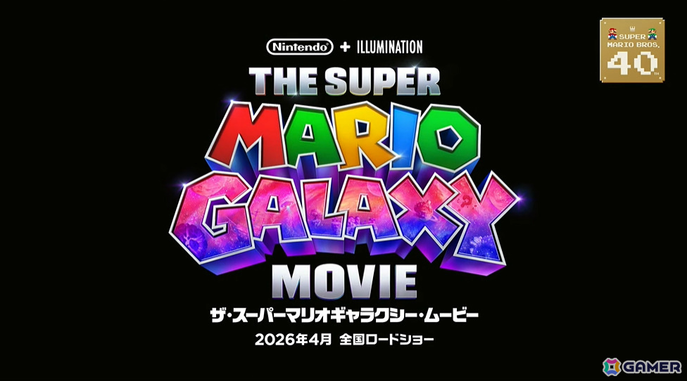 「ザ・スーパーマリオギャラクシー・ムービー」が2026年4月に公開決定！の画像4