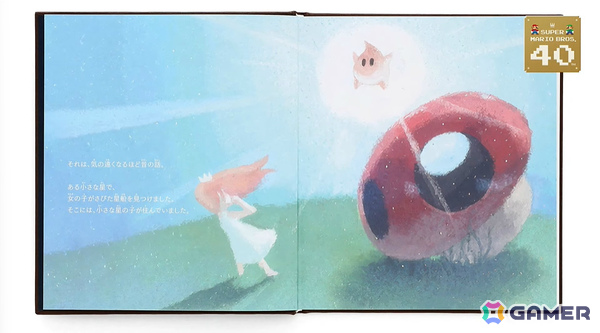 スーパーマリオギャラクシー1＋2」がSwitchで10月2日に発売！リアル