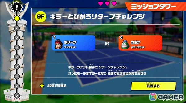 「マリオテニス フィーバー」がSwitch 2で2026年2月12日に発売！新要素「フィーバーラケット」やベビィマリオを操るストーリーモードを収録の画像