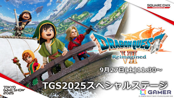 「ドラゴンクエストVII」のリメイク版「ドラゴンクエストVII Reimagined」が2026年2月5日に発売！の画像17
