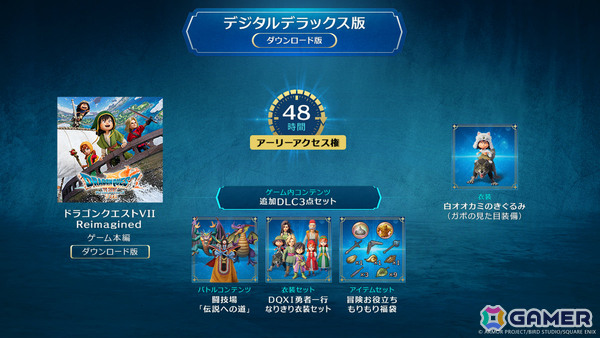 「ドラゴンクエストVII」のリメイク版「ドラゴンクエストVII Reimagined」が2026年2月5日に発売！の画像22