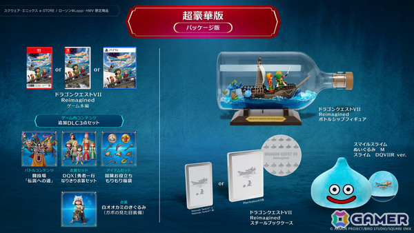 「ドラゴンクエストVII」のリメイク版「ドラゴンクエストVII Reimagined」が2026年2月5日に発売！の画像23