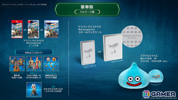 「ドラゴンクエストVII」のリメイク版「ドラゴンクエストVII Reimagined」が2026年2月5日に発売！の画像24