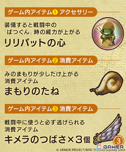 「ドラゴンクエストVII」のリメイク版「ドラゴンクエストVII Reimagined」が2026年2月5日に発売！の画像30