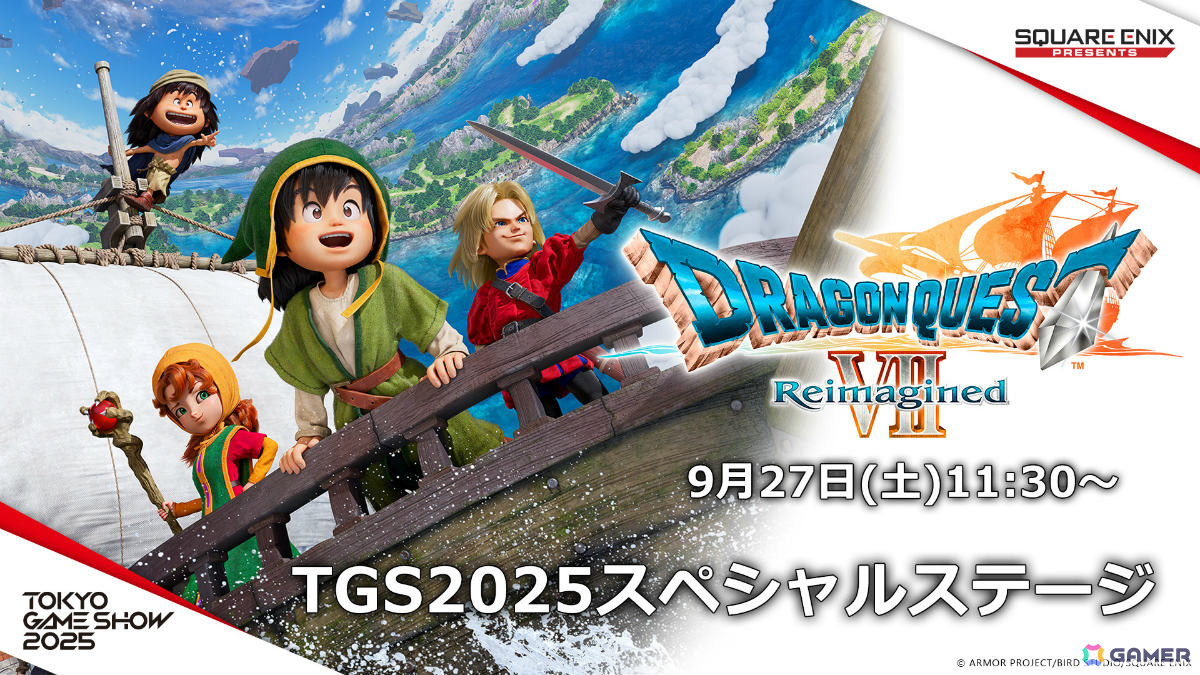 「ドラゴンクエストVII」のリメイク版「ドラゴンクエストVII Reimagined」が2026年2月5日に発売！の画像