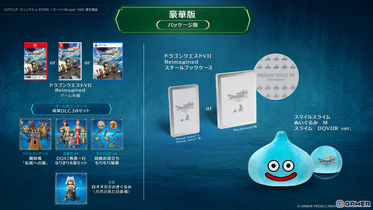 【ご成約】ドラゴンクエスト グッズ セット 追加写真 ドラゴンクエストVII」のリメイク版「ドラゴンクエストVII Reimagined