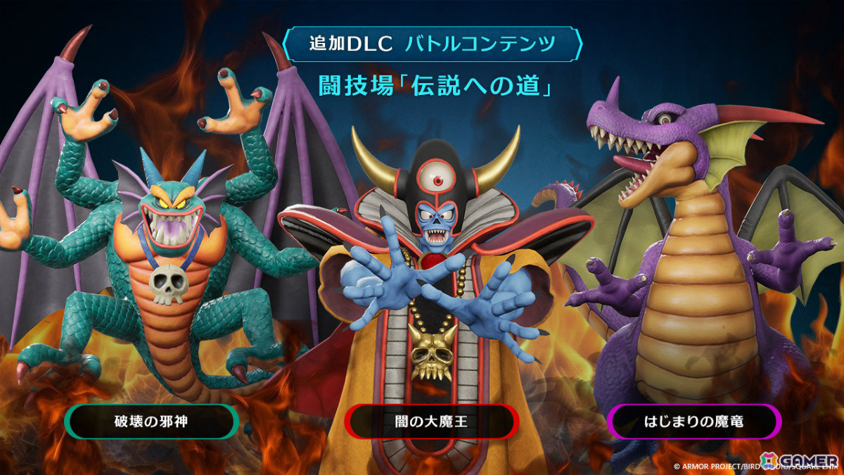 ドラゴンクエストVII」のリメイク版「ドラゴンクエストVII Reimagined