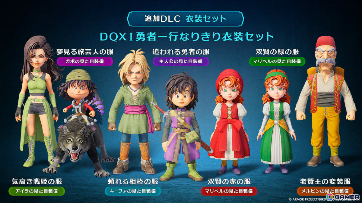 「ドラゴンクエストVII」のリメイク版「ドラゴンクエストVII Reimagined」が2026年2月5日に発売！の画像