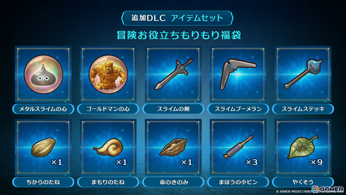 「ドラゴンクエストVII」のリメイク版「ドラゴンクエストVII Reimagined」が2026年2月5日に発売！の画像