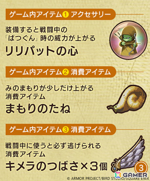 「ドラゴンクエストVII」のリメイク版「ドラゴンクエストVII Reimagined」が2026年2月5日に発売！の画像