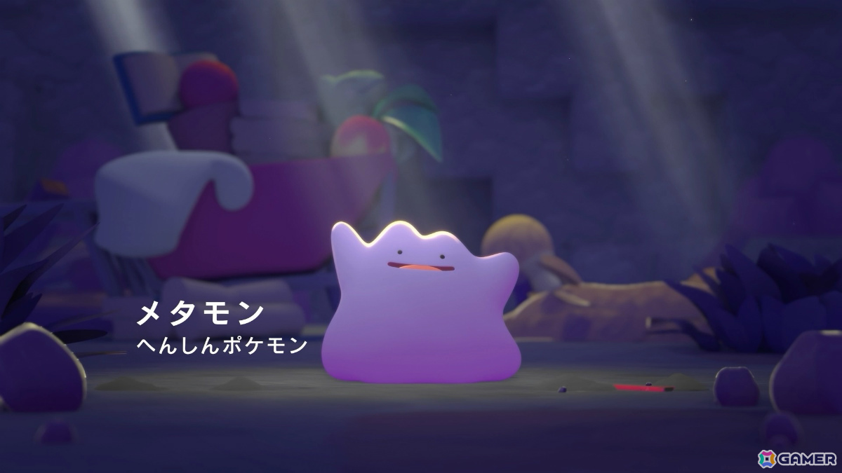 人間に変身したメタモンが主役の街づくりゲーム「ぽこ あ ポケモン」が2026年春にSwitch 2で発売！の画像10