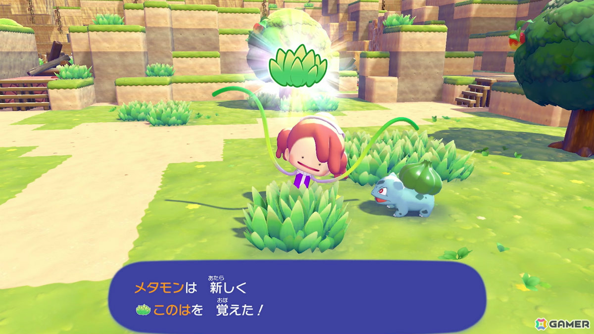 人間に変身したメタモンが主役の街づくりゲーム「ぽこ あ ポケモン」が2026年春にSwitch 2で発売！の画像3