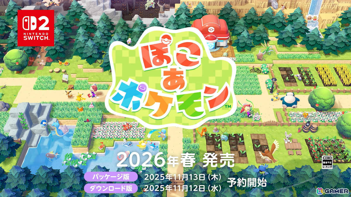 人間に変身したメタモンが主役の街づくりゲーム「ぽこ あ ポケモン」が2026年春にSwitch 2で発売！の画像7