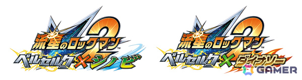 「流星のロックマン パーフェクトコレクション」が2026年に発売！シリーズナンバリング3作品、計7タイトルを収録の画像3