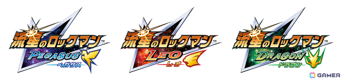 「流星のロックマン パーフェクトコレクション」が2026年に発売！シリーズナンバリング3作品、計7タイトルを収録の画像