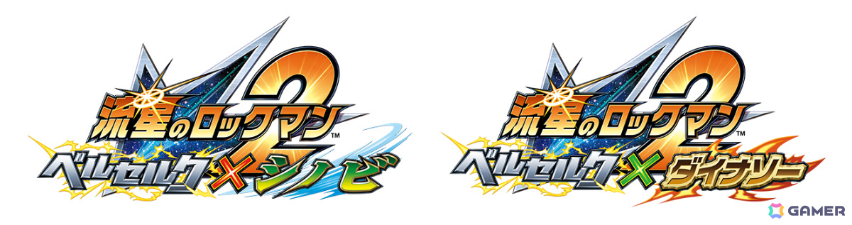 流星のロックマン パーフェクトコレクション」が2026年に発売